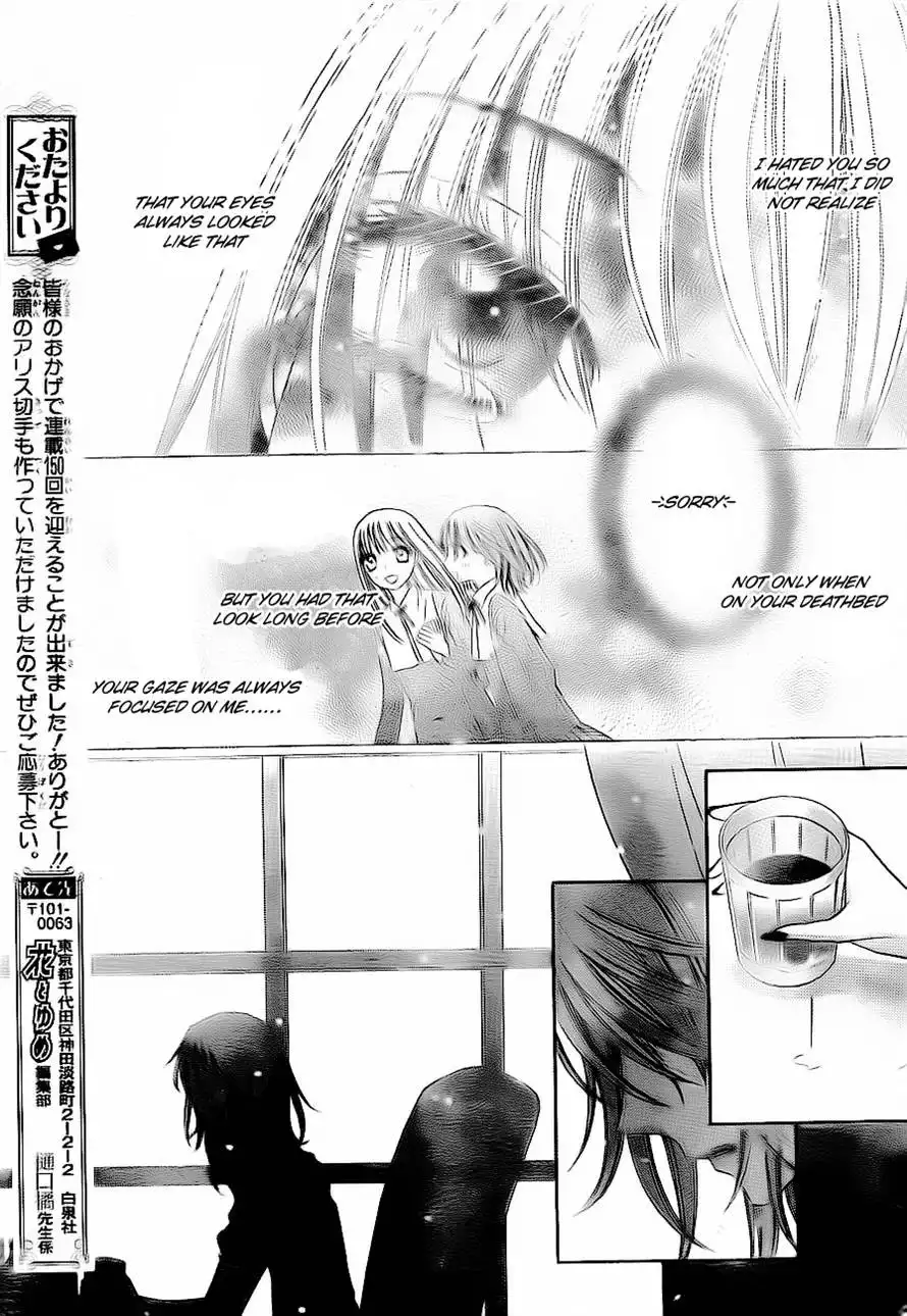 Gakuen Alice Chapter 150 20